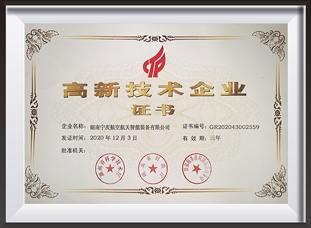 High - tech Enterprises - Hunan