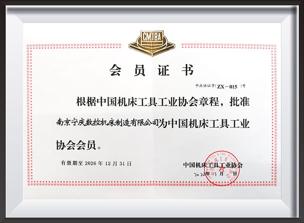 Certificate of China Machine Tool & Tool Industry Association