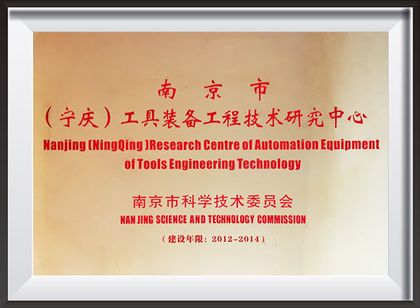 Tool and Equipment Engineering Technology Research Center