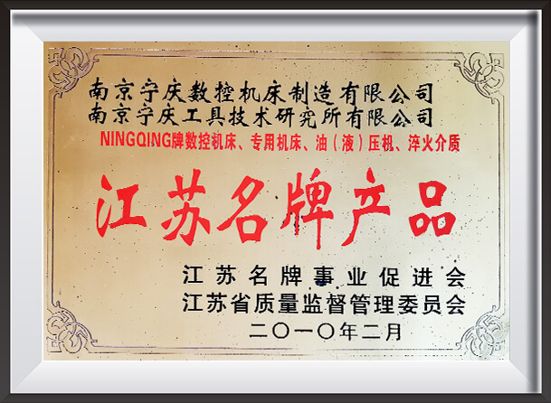 Jiangsu famous brand products