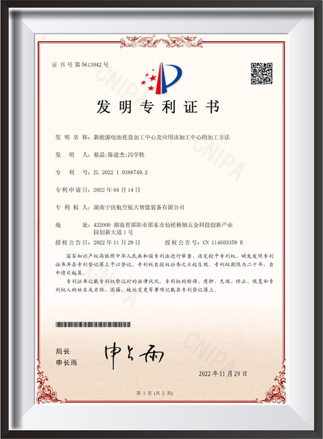 New Energy Battery Tray Machining Center and Machining Method Using the Same